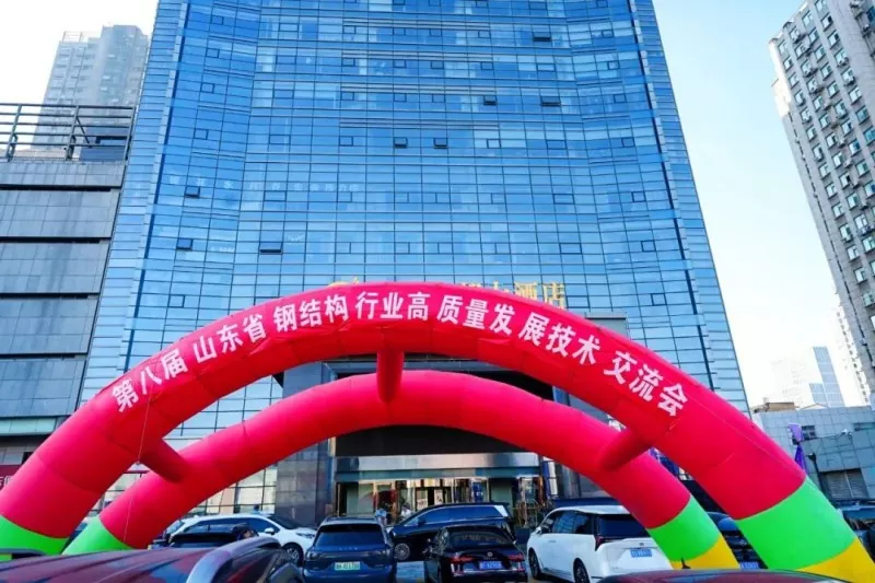 EHSS Keliya Waxay Martigelisay Shirka 8aad ee Shandong Steel Qaab-dhismeedka Horumarinta Tayada Sare & Shir Sannadeedka SSSIA 2026 ee Qingdao oo leh Guul Buuxda